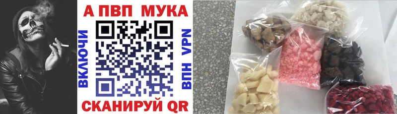 купить наркотик  Куса  Alfa_PVP СК КРИС 
