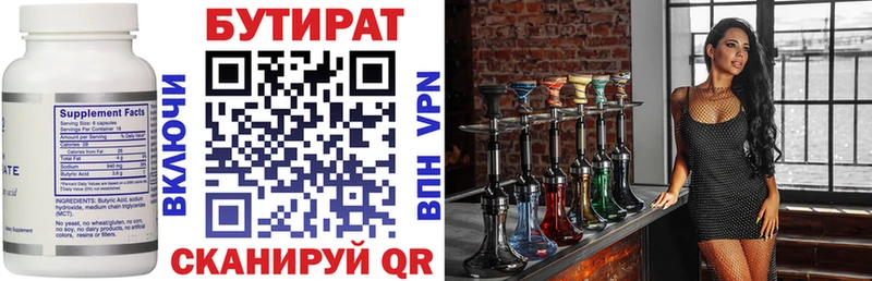 БУТИРАТ оксибутират  Куса 