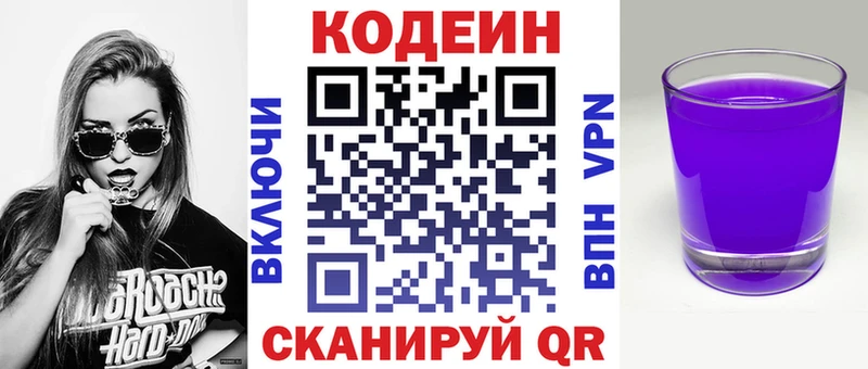 blacksprut зеркало  Куса  Codein Purple Drank 