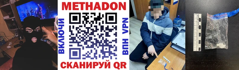 что такое   Куса  МЕТАДОН белоснежный 